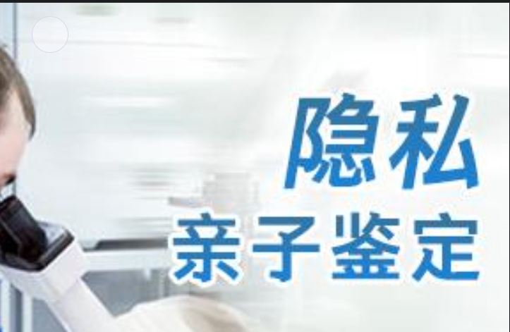 吉水县隐私亲子鉴定咨询机构